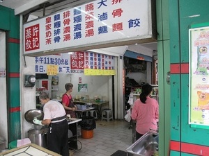 12.許記蒸餃.jpg