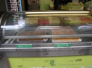 121.獄鮮蛋糕店頭.jpg