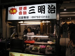 150.鳳山夜市2.jpg