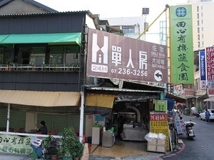 2.阿好姨家常菜.jpg