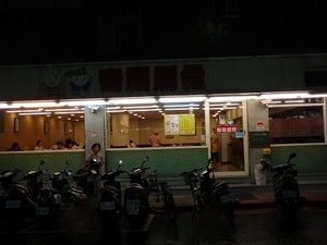 262.奇福扁食外観.jpg