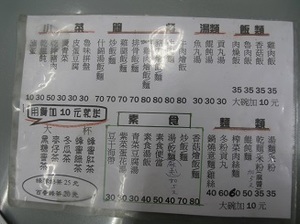 278.高雄駅近くの食堂メニュー1.jpg