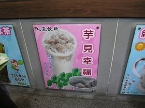 38.ジュース屋さん看板.jpg