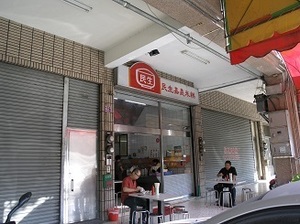 40.民生嘉義米糕.jpg