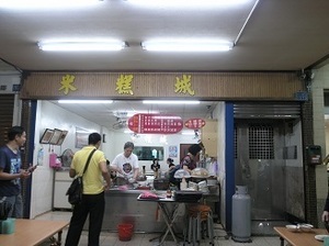 51.米糕城.jpg