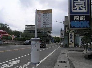 61.日月禅寺バス停.jpg